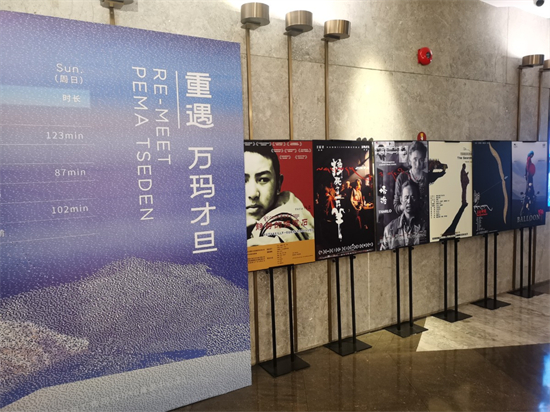 “重遇万玛才旦——电影/文学中的故乡与世界” 万玛才旦电影杭州展映