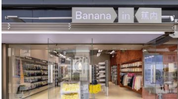 线上线下不同价，网红品牌蕉内线下割消费者韭菜？