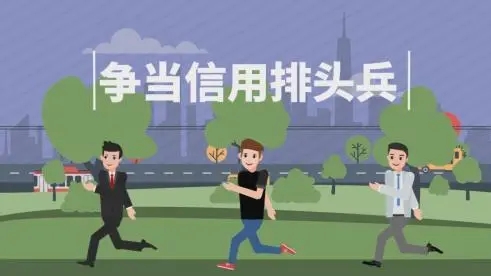 河南部署开展信用提升行动 为期一年