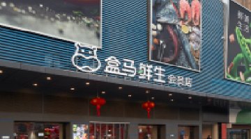 销售过期鲜肉月饼被罚  盒马食品安全屡“翻车”