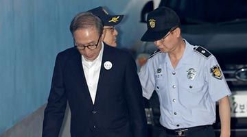 韩国法务部审查新年特赦对象 李明博获赦可能性较大
