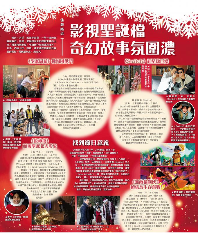 佳节临近/影视圣诞档 奇幻故事氛围浓
