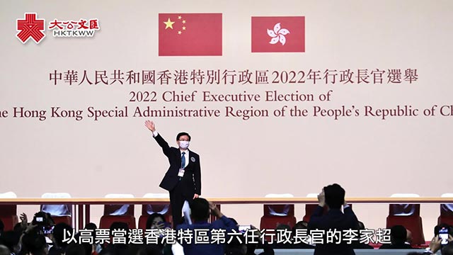 2022回顾 | 新班子新气象 李家超带领香港开新篇