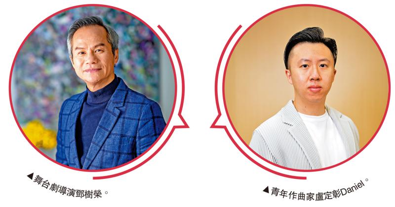 艺术节新起点❷/我与艺术节有个约会 邓树荣卢定彰两代人的创作路