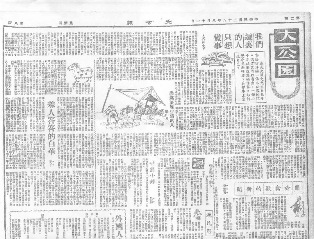 黄永玉 | 沈从文诞辰120周年，他对待苦难的态度十分潇洒