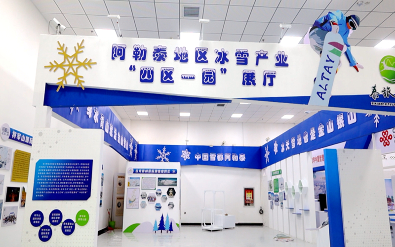 阿勒泰市积极筹备第十六届新疆冬季旅游产业交易博览会