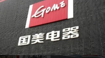 国美电器遭破产清算呈请，称被追讨470万债权尚未确认将提出异议