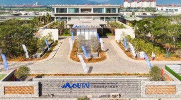 历时十年！茅台三亚度假村营业，项目计划总投资逾32亿元