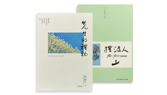 以温柔、刚强、专注之力撼动心灵——品读徐扬生校长的《先生的礼物》