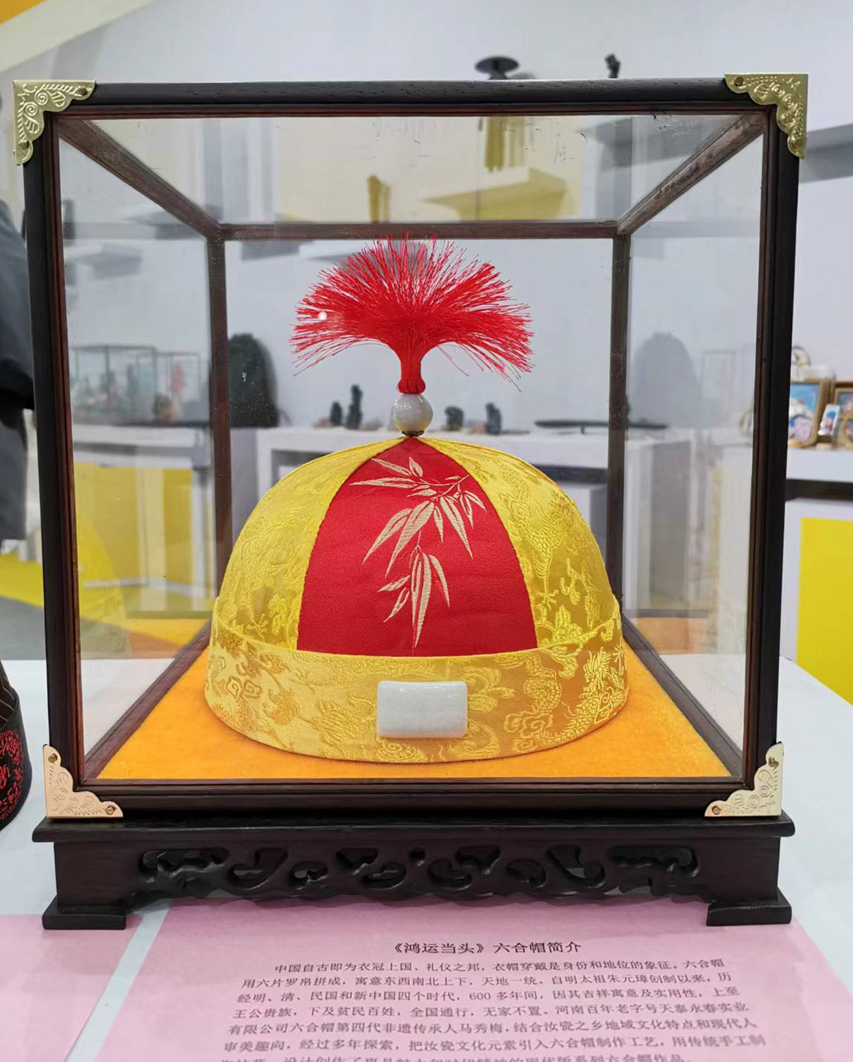 河南汝州马氏六合帽五世情怀