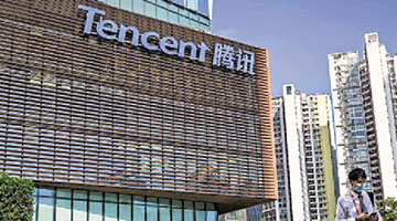 腾讯反舞弊调查 去年过百人被辞退