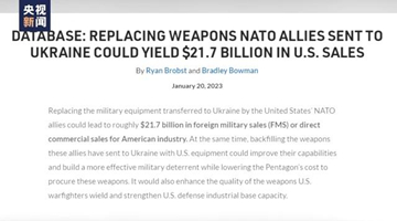 北约再次呼吁增加对乌武器供应