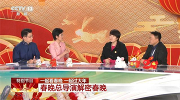 沈腾春晚小品出现“意外” 总导演：启动了应急预案