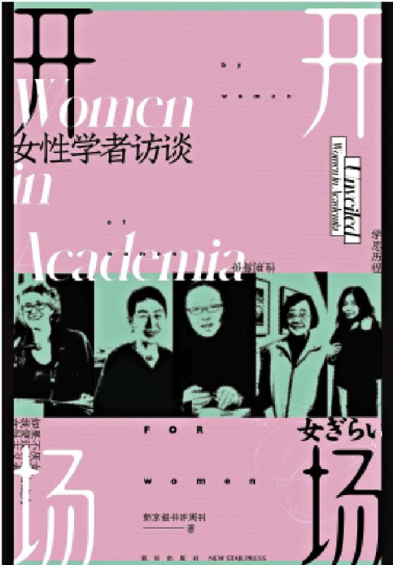 ﻿书讯/《开场》