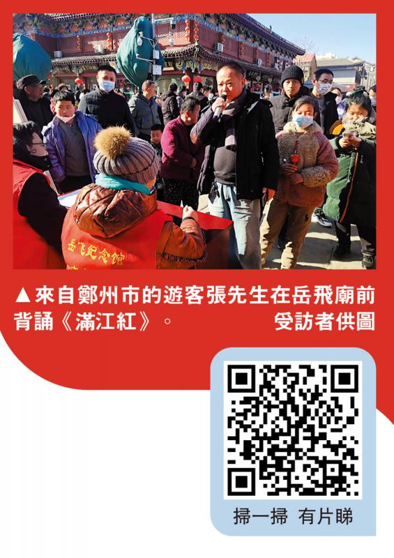 《满江红》票房登顶 岳飞庙人气狂飙