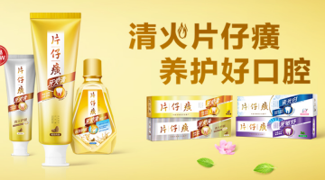 片仔癀牙膏因菌落超标半个月两次被“点名”