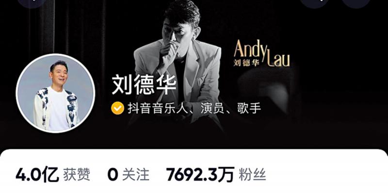 抖音上的香港明星