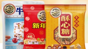 市场份额萎缩、食安问题频发，徐福记如何重回“福”途？