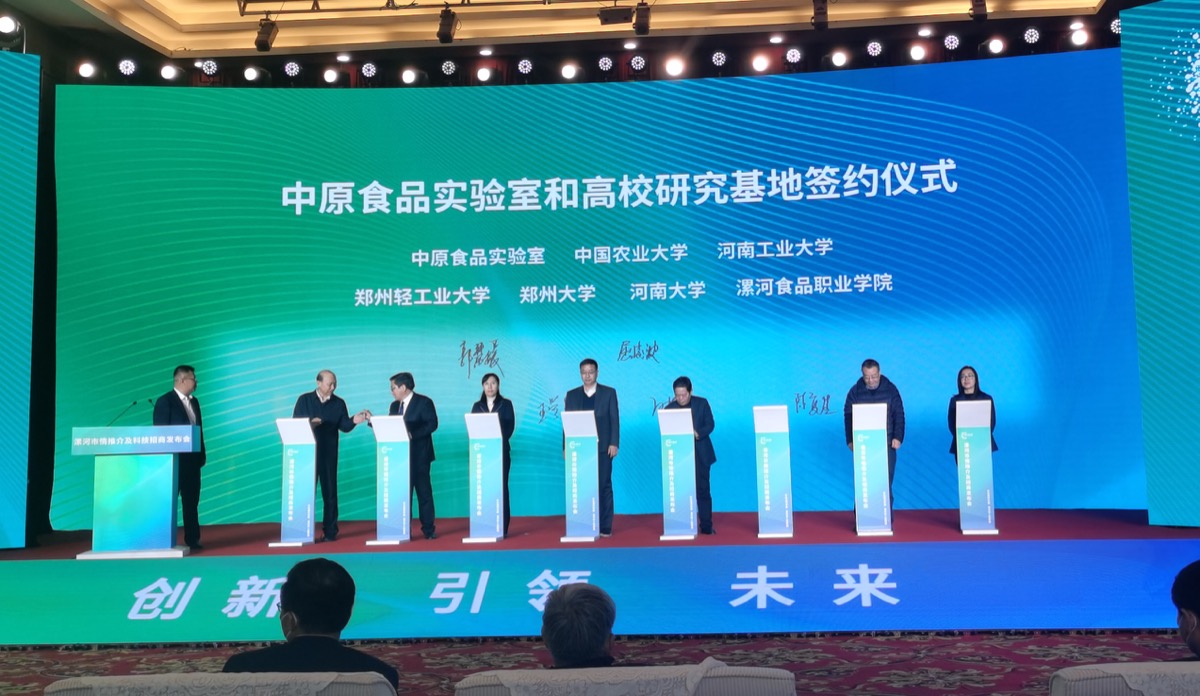 中原食品实验室与6所高校、18家企业签约 24位科学家获聘首席科学家