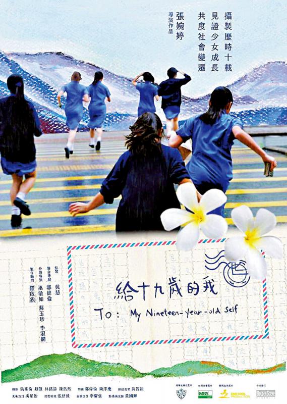 张婉婷《给十九岁的我》煞停