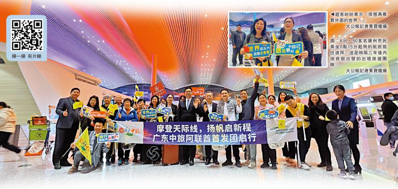 内地出境游首团 我们启程了！