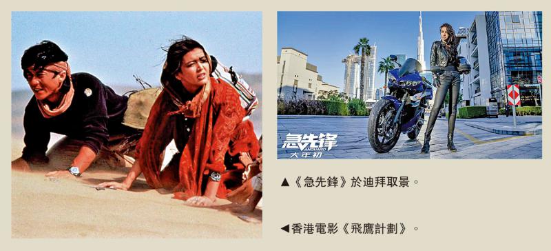 ﻿中东风情点缀香港光影故事