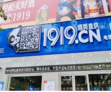 壹玖壹玖拟申请新三板终止挂牌