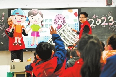 安全常识进校园