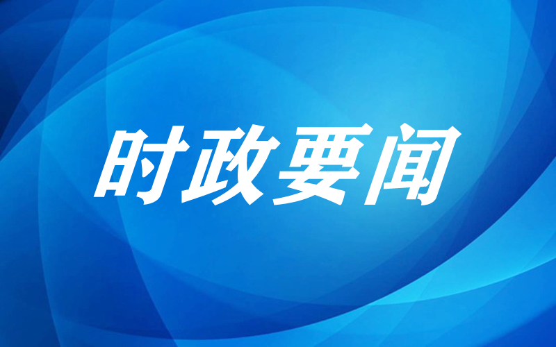 “新疆是个好伙伴”中国新疆维吾尔自治区与俄罗斯联邦图瓦共和国友好合作对话会举行 就深化双方互利合作进行交流