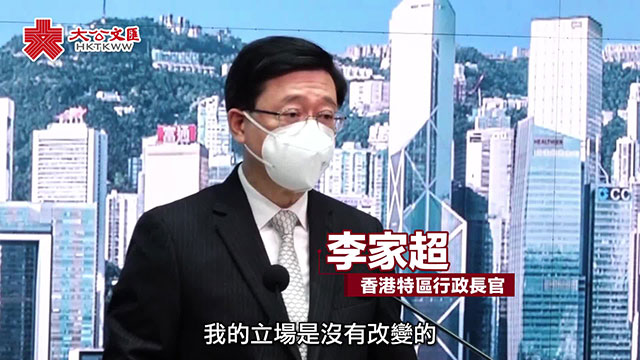 李家超：23条立法目标不变 冀今年完成