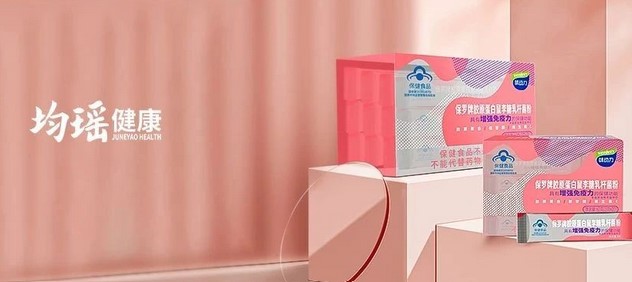 均瑶健康生产成本上涨  拟调涨“味动力”产品价格