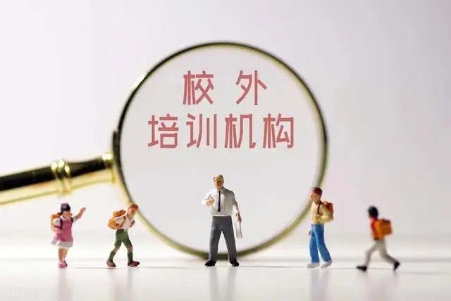 郑州：学科类违规校外培训“随手拍”举报