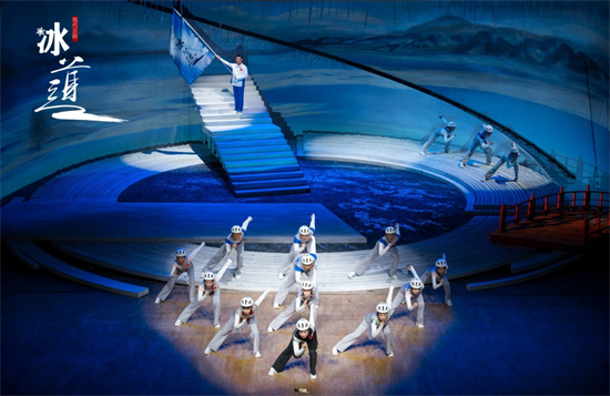 现代京剧《冰道》惊艳亮相国家大剧院 导演陈健骊：“冰道”将体育精神艺术化