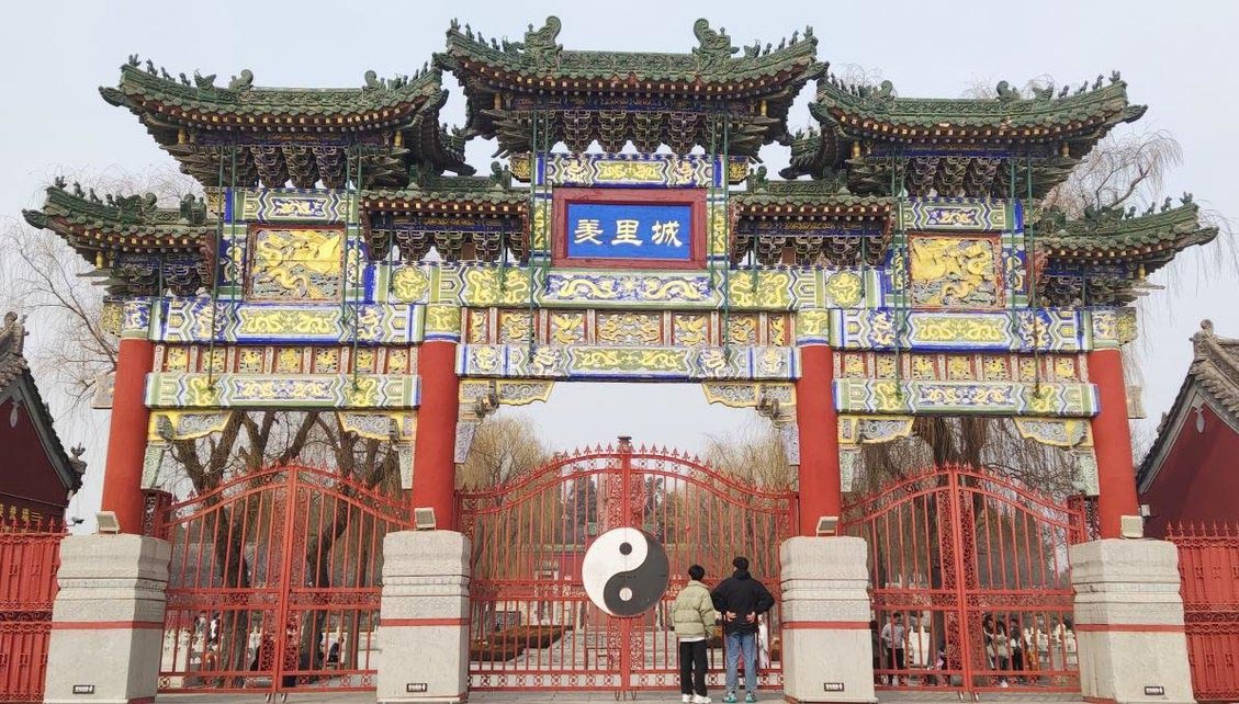 写意中国探寻汉字起源|羑里城：天地万物皆易理 易经溯源汤阴