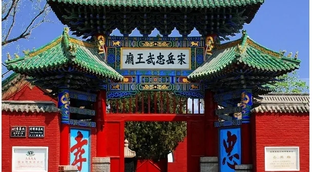 写意中国探寻汉字起源|岳飞庙：汤阴鹏举始飞处 千秋万代供先贤