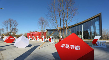 华夏幸福提名第八届董事会成员：孟惊未列席，平安系王葳成为董事候选人