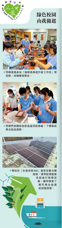 绿色校园 由我做起