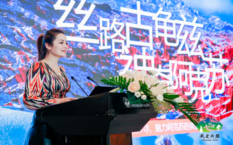 “我爱浙疆”“丝路古龟兹．神奇阿克苏”文旅推广活动在京举行
