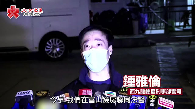 名媛碎尸案｜汤煲寻获头颅有裂痕　前家翁情妇涉协助犯罪被捕