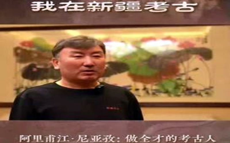 我在新疆考古丨阿里甫江．尼亚孜：做不断学习进步的新疆考古人