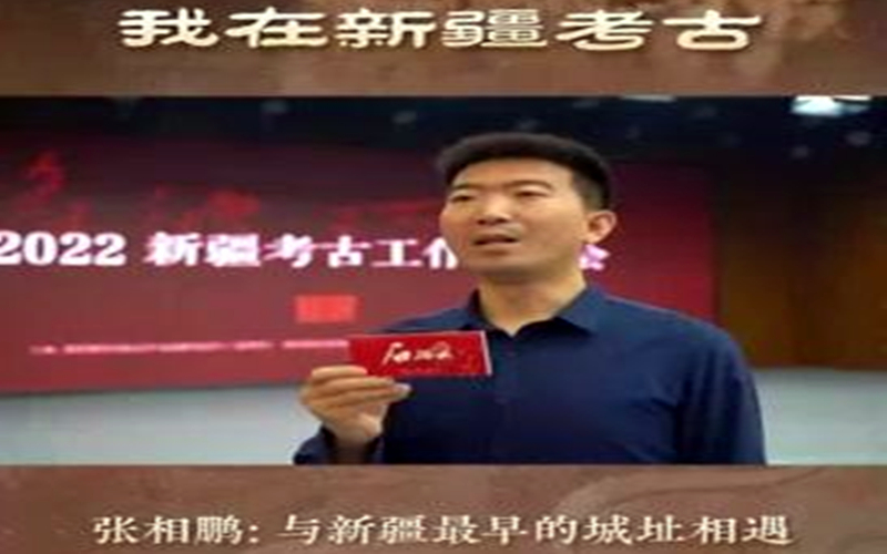 我在新疆考古丨张相鹏：与新疆最早的城址相遇