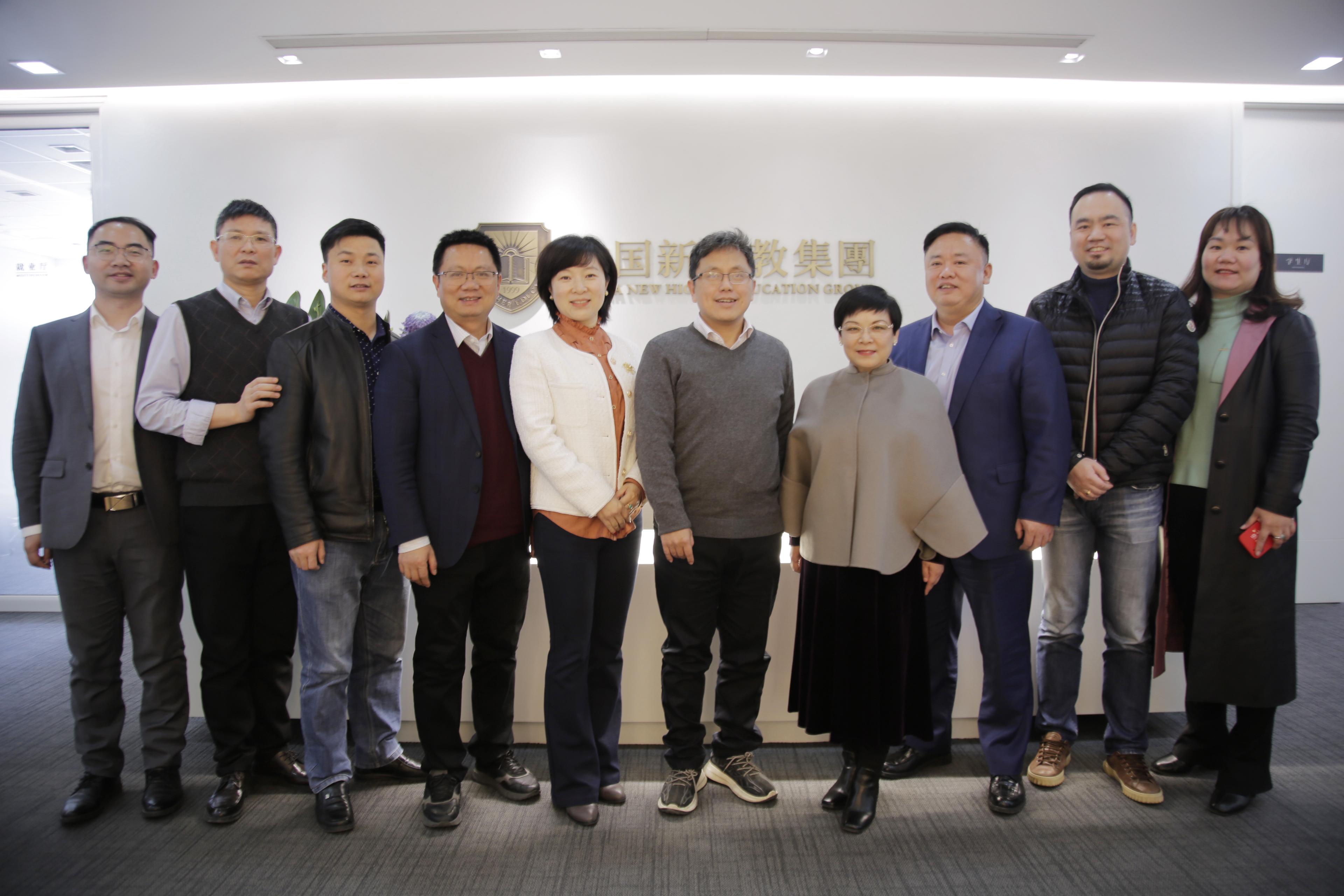 中国教育集团来访新高教集团