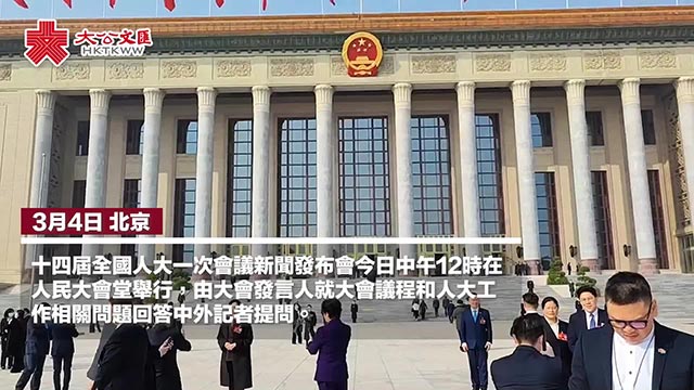 首次访华及采访两会外媒记者:中国是令人惊叹的国家