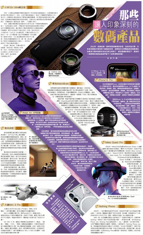 那些让人印象深刻的数码产品