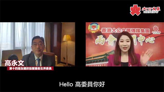 政协开幕 高永文：大会气氛热烈 “全面向前看”