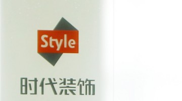 时代装饰IPO：八成收入来自万科华润等五大客户