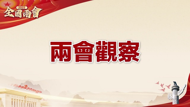 “委员通道”现场什么样?记者带你体验和委员“面对面” !