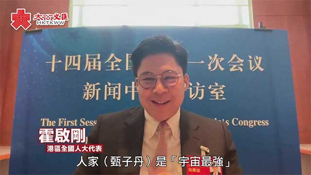 霍启刚：甄子丹是“宇宙最强” 盼返港后合作推广港产电影