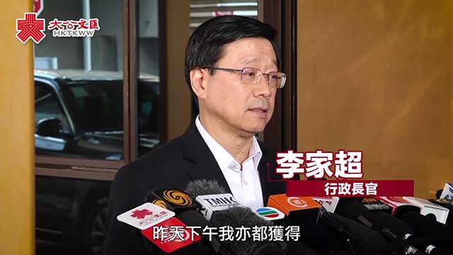 李家超：夏宝龙肯定特区政府工作 指出国安风险仍然存在