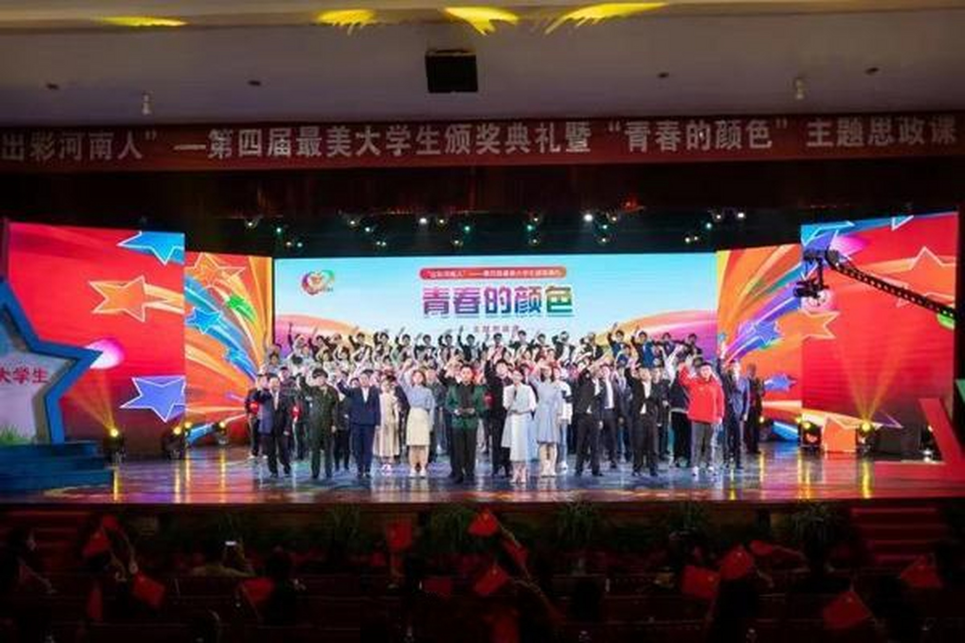 “出彩河南人”第六届最美大学生宣传推介活动启动